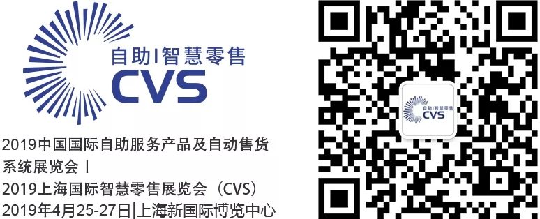 行业资讯丨亚马逊无人商店将进入机场?中国无人店已经进入了!(图6) CVS