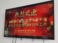 中国清洁联盟资源共享平台举行首次联谊活动(图5) 5