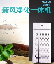 绿岛风新风系统排名:看看你适合绿岛风哪款新风产品(图1) 绿岛风新风系统排名:看看你适合绿岛风哪款新风产品(图1)