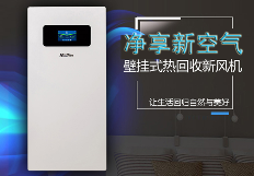 绿岛风新风系统排名:看看你适合绿岛风哪款新风产品(图2) 绿岛风新风系统排名:看看你适合绿岛风哪款新风产品(图2)