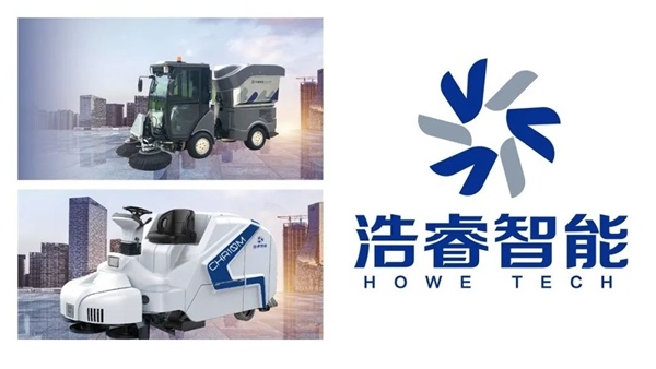 大牌剧透丨浩睿智能亮相CCE南京展！(图8)