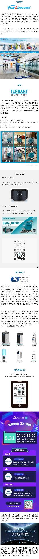 这些企业的清洁密码竟遭曝光？速来围观(图1)