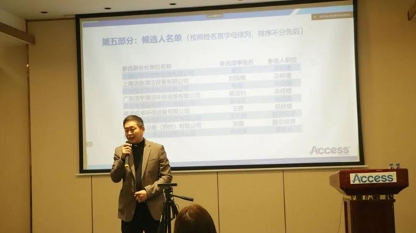 中国清洁设备及用品供应商协会第四次会员大会圆满成功！(图5)