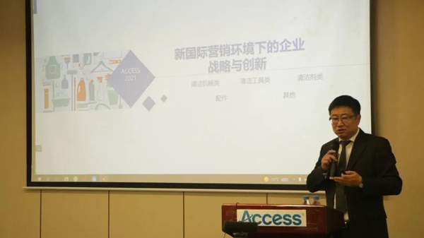 中国清洁设备及用品供应商协会第四次会员大会圆满成功！(图7)