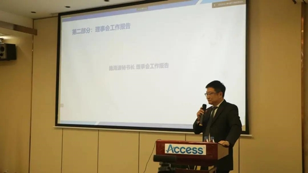 中国清洁设备及用品供应商协会第四次会员大会圆满成功！(图3)