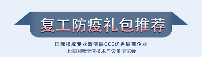 复工防疫礼包推荐 日常礼包(图1)