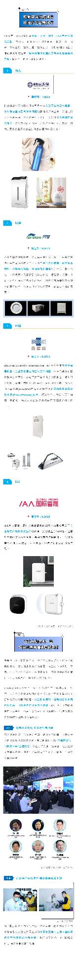 “净”待疫散 | 2022上海国际室内空气净化展览会蓄势再出发！(图1)