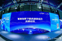 现场回顾丨大咖汇聚 直面行业难题 共探洗涤新业态(图1)