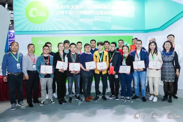 第三届中国长三角（上海）室内环境空气治理技能比武大赛选手征集中！(图1)