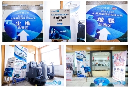 “城市美容师”展风采 CCE上海清洁技能实操大赛（预赛）号角吹响！(图2)