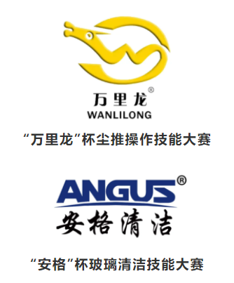 “城市美容师”展风采 CCE上海清洁技能实操大赛（预赛）号角吹响！(图8)