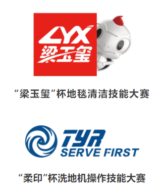 “城市美容师”展风采 CCE上海清洁技能实操大赛（预赛）号角吹响！(图20)