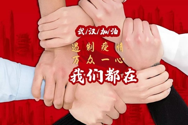 团结一致 共抗疫情 清洁人在行动!(图1) 团结一致 共抗疫情 清洁人在行动!(图1)