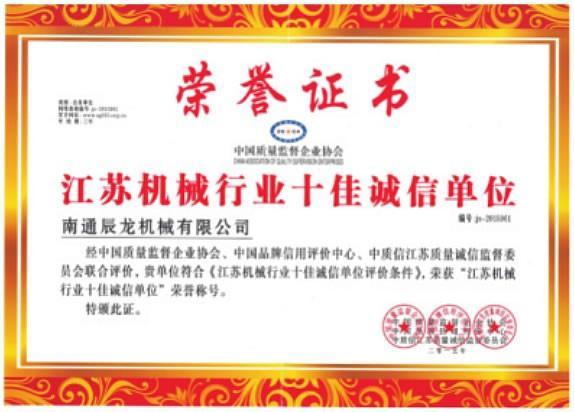 造就清洁行业品质标杆 从一颗螺丝钉开始——探访南通辰龙(图4)