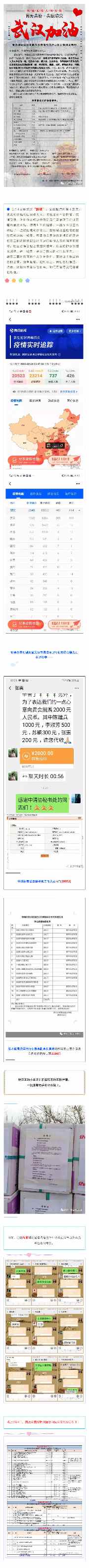 呼吁丨紧急援助湖北省武汉市清洁环卫行业防护物资(图1)