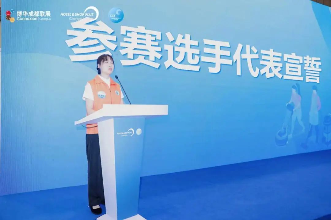 西南清洁人展风采！2024年第四届四川省清洁行业职业技能大赛精彩回顾(图7)