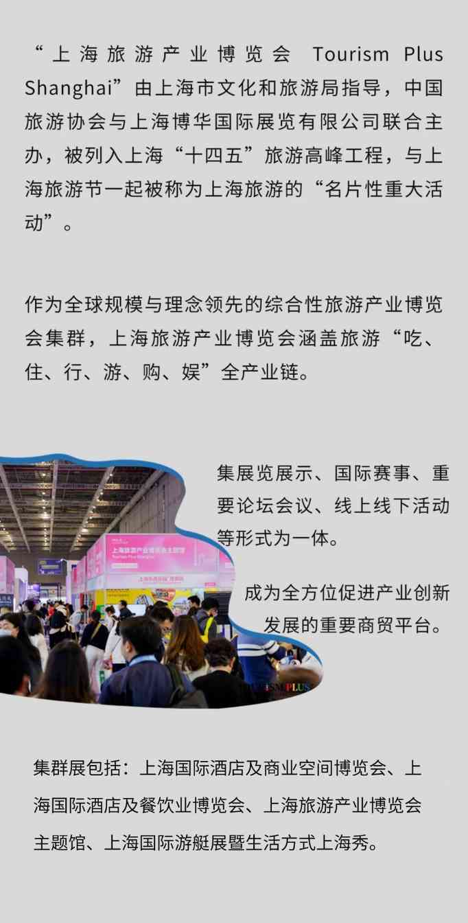 官宣！2025上海旅游产业博览会全面启动，虚拟形象大使YOYO上线！(图3)