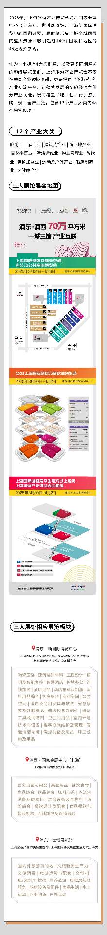 官宣！2025上海旅游产业博览会全面启动，虚拟形象大使YOYO上线！(图6)