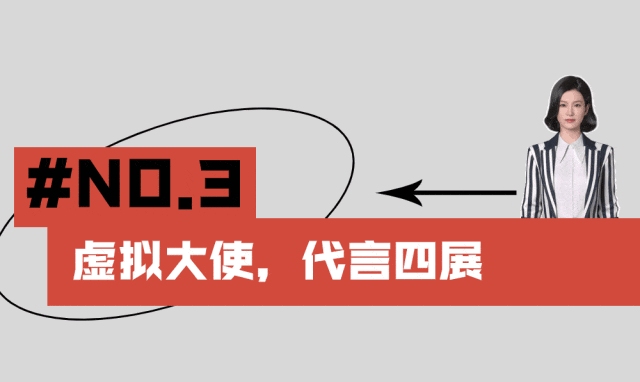 官宣！2025上海旅游产业博览会全面启动，虚拟形象大使YOYO上线！(图7)