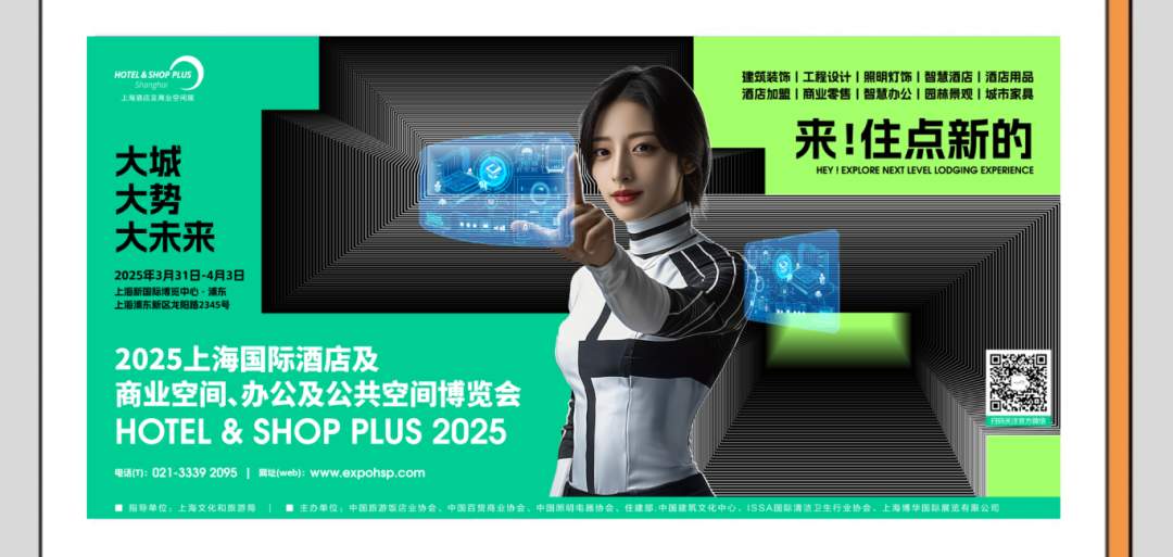 官宣！2025上海旅游产业博览会全面启动，虚拟形象大使YOYO上线！(图9)