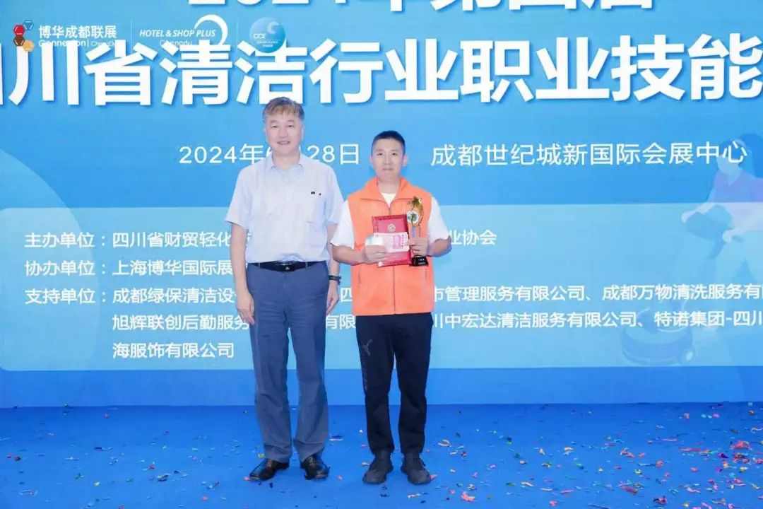 西南清洁人展风采！2024年第四届四川省清洁行业职业技能大赛精彩回顾(图27)