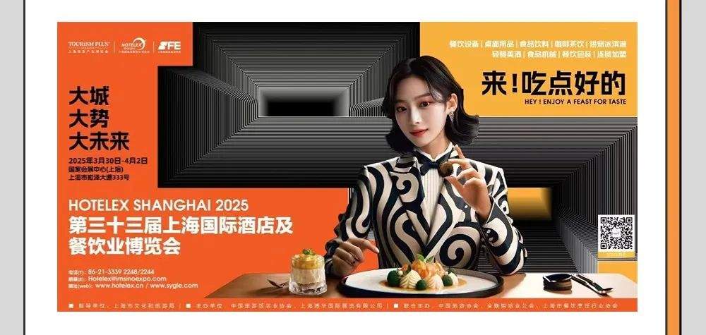 官宣！2025上海旅游产业博览会全面启动，虚拟形象大使YOYO上线！(图11)