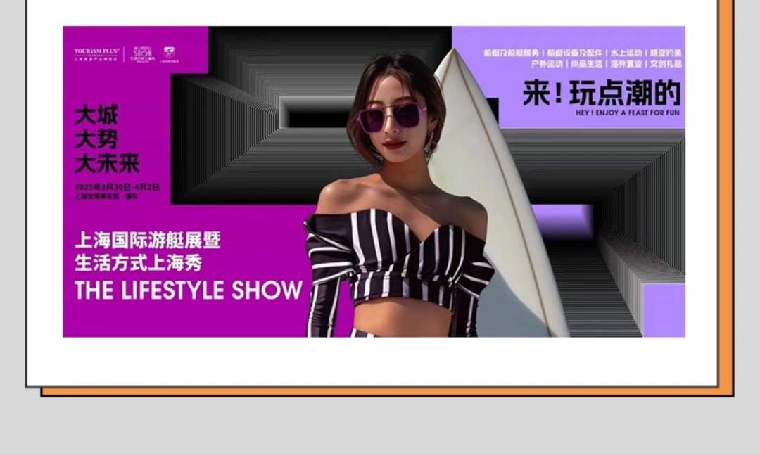 官宣！2025上海旅游产业博览会全面启动，虚拟形象大使YOYO上线！(图13)