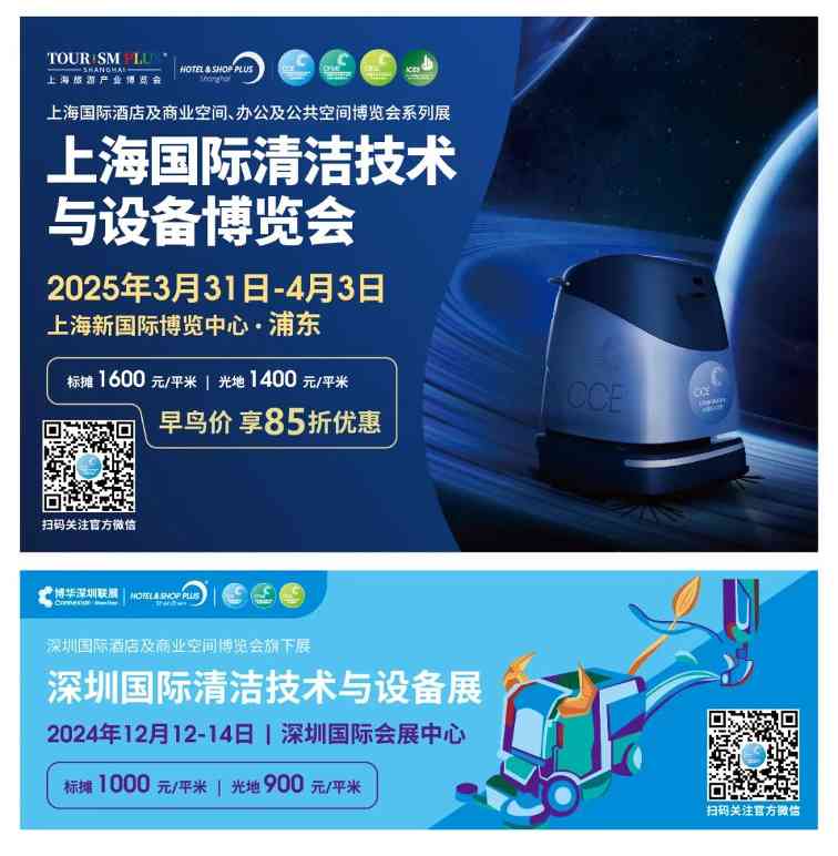 CCE成都展回顾 | 第五届洗涤论坛成都站：谈行业如何“卷”？(图8)