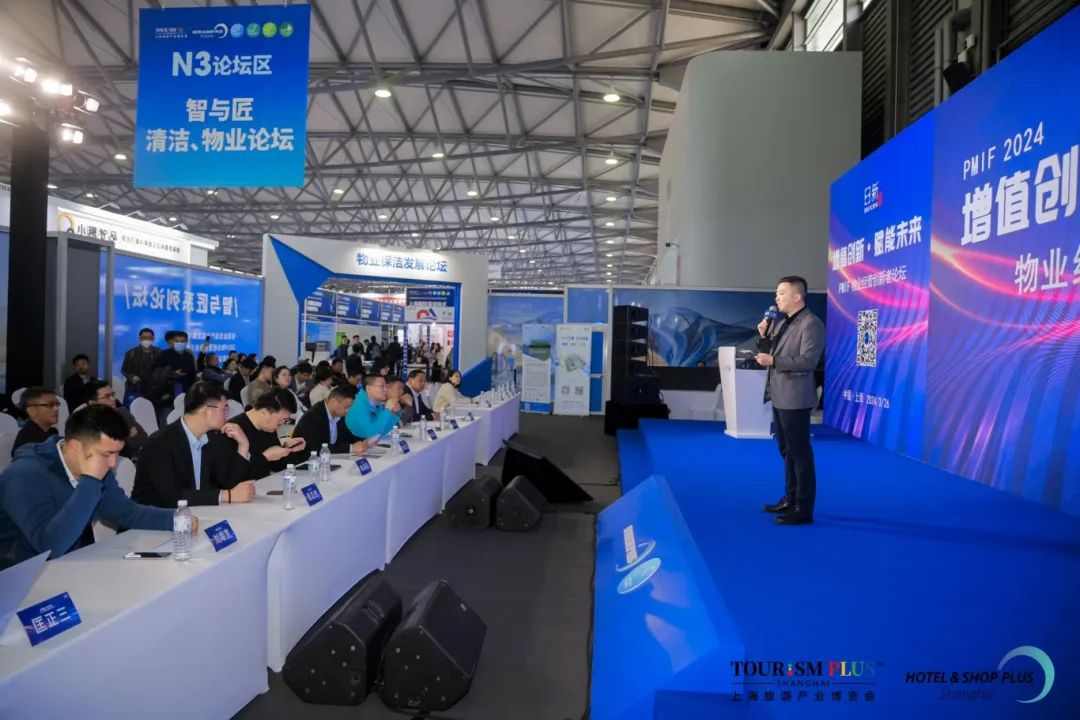 现场回顾 | PMIF 增值创新• 赋能未来-- 物业经营创新者大会上海谢幕(图4)