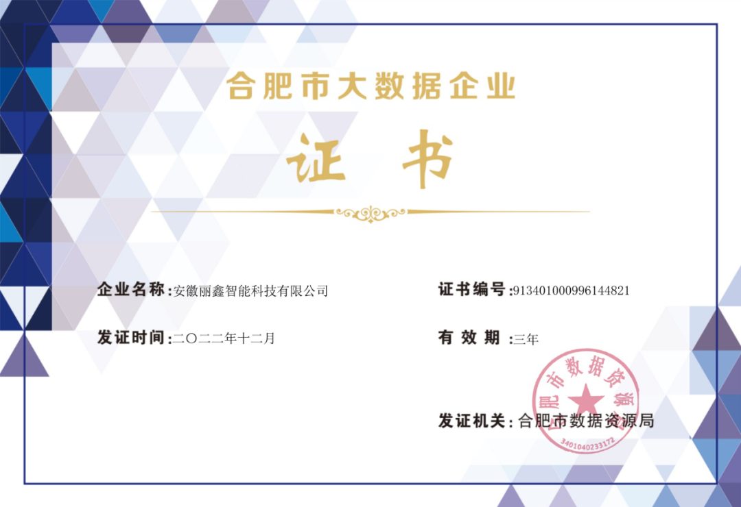 物联网数字化保洁方案使用体验(图8)