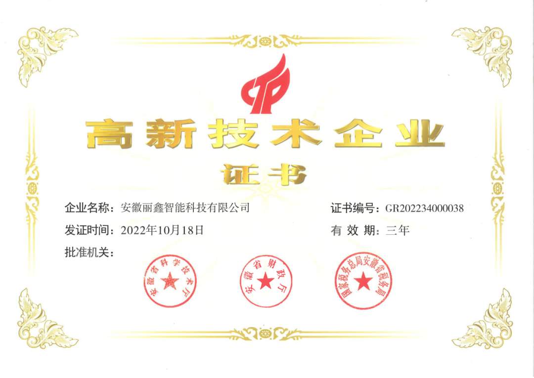 物联网数字化保洁方案使用体验(图7)