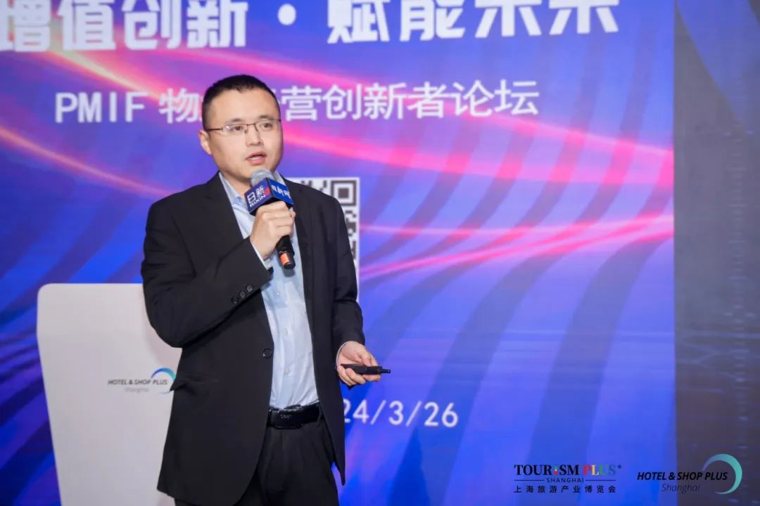 现场回顾 | PMIF 增值创新• 赋能未来-- 物业经营创新者大会上海谢幕(图6)