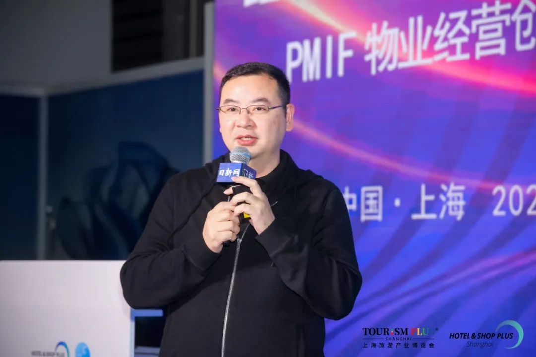 现场回顾 | PMIF 增值创新• 赋能未来-- 物业经营创新者大会上海谢幕(图10)