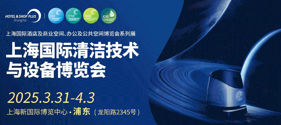 现场回顾 | 首届住宿业洗涤产业链发展与合作峰会：供需对话 破解痛点 合作探索新趋势！(图1)