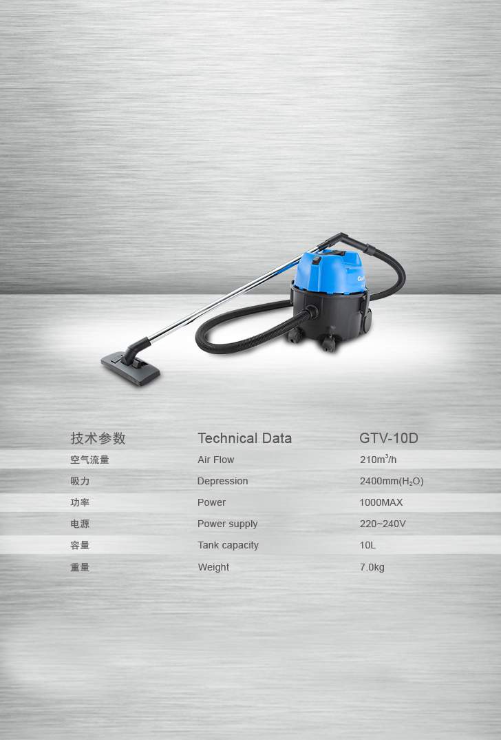 【产品推荐】嘉得力 清洁物管 GTV-10D商用吸尘器（干用）(图3)