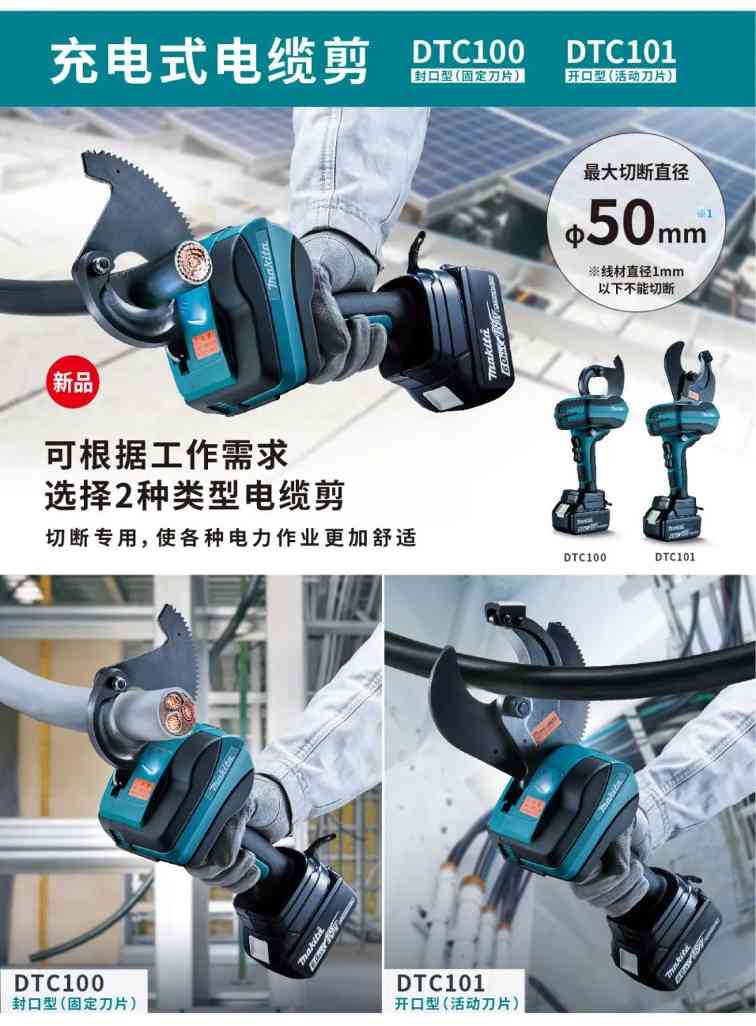 快速切断电缆 电力作业好帮手！(图1)