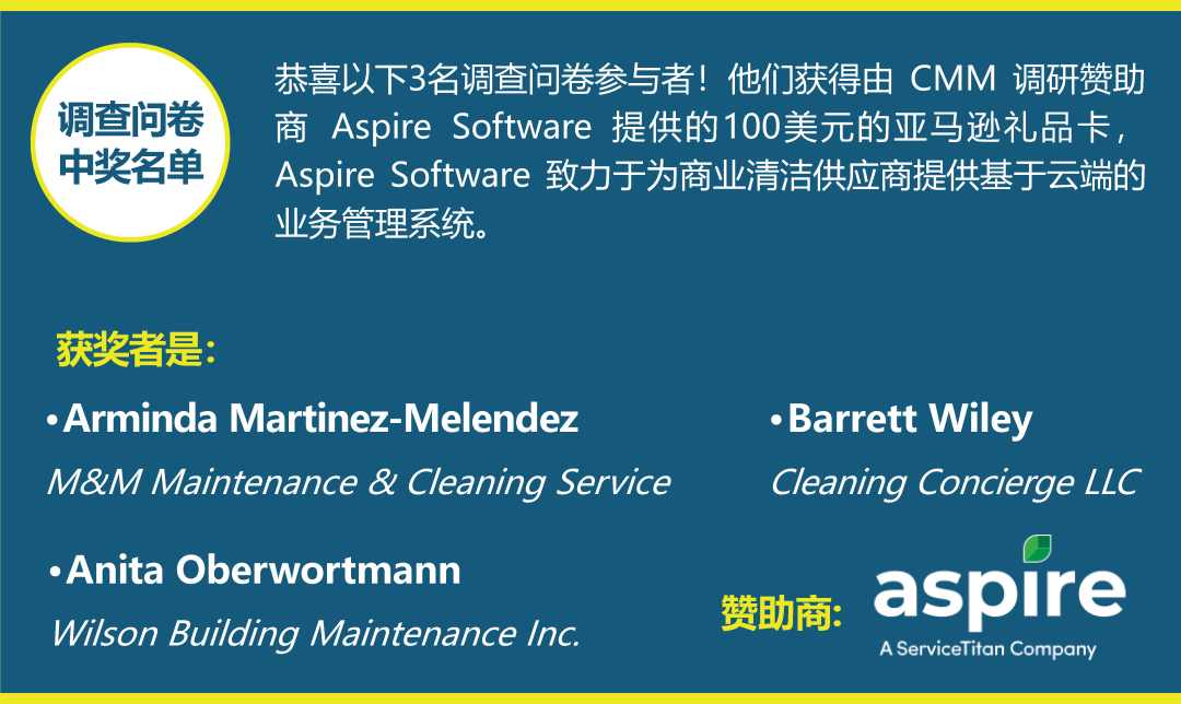 请查收CMM 2023物业保洁行业报告！(图2)