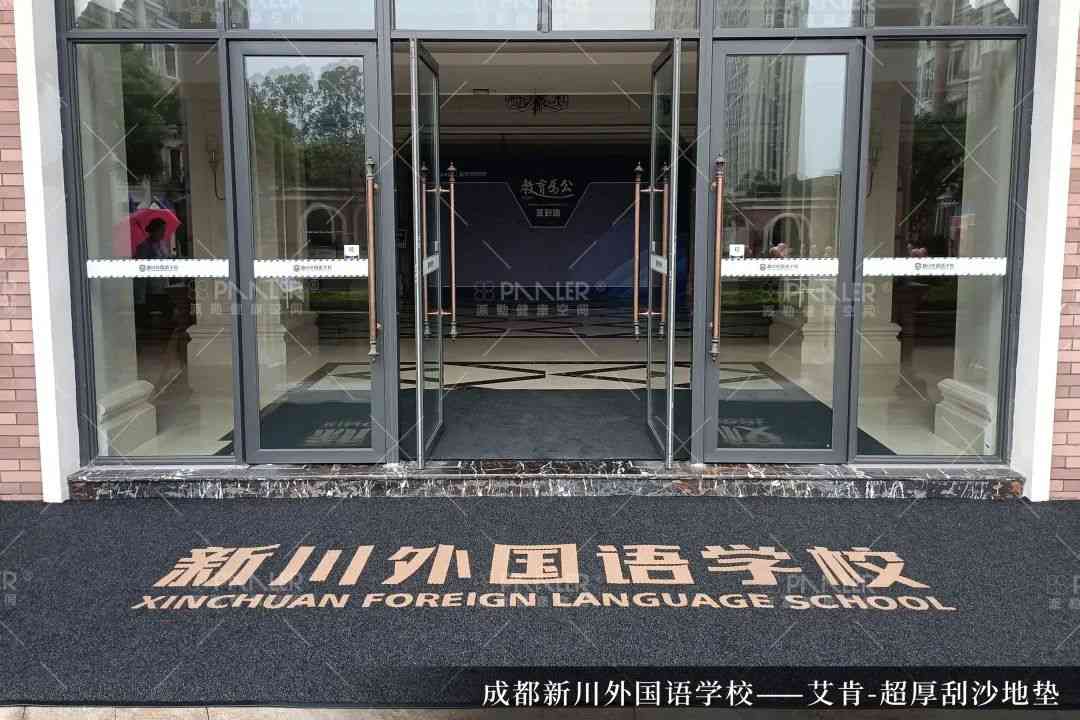 PAALER 精选 | 开学季 校园地面安全解决方案 您准备好了吗(图4)