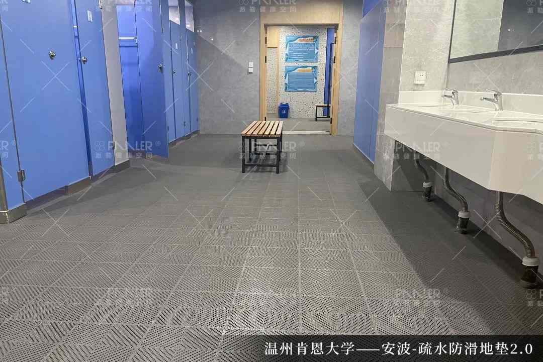 PAALER 精选 | 开学季 校园地面安全解决方案 您准备好了吗(图10)