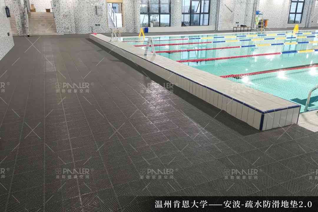 PAALER 精选 | 开学季 校园地面安全解决方案 您准备好了吗(图11)