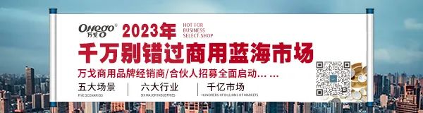 万戈商用全新亮相上海CCE展(图4) 万戈商用全新亮相上海CCE展(图4)