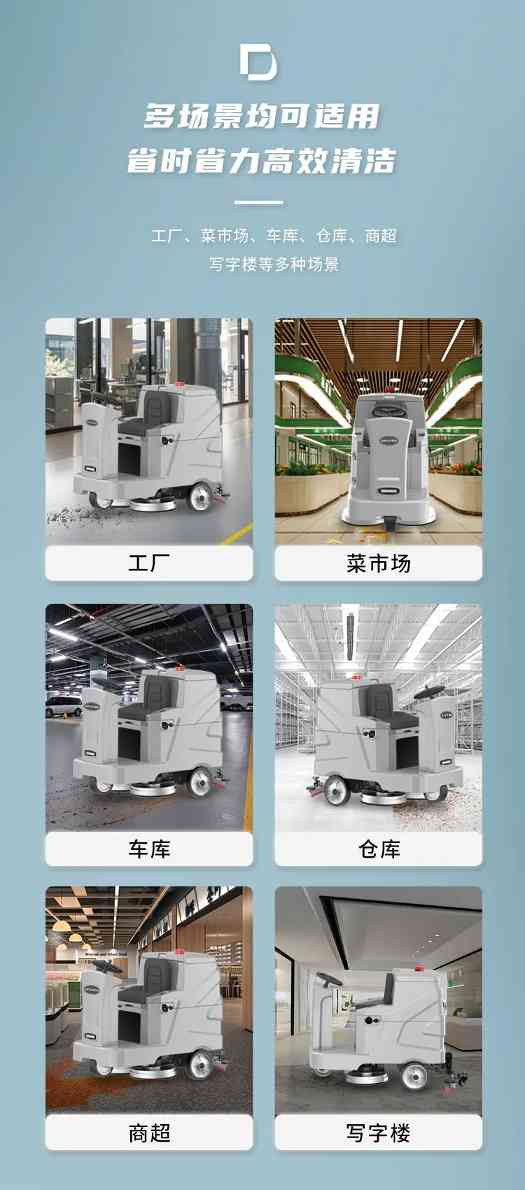 达沃D6洗地机 | 地面清洁不二之选(图5)