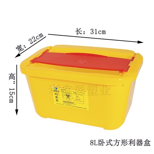 医院利器盒的管理——使用利器盒应遵守哪些规定?(图1) 医院利器盒的管理——使用利器盒应遵守哪些规定?(图1)