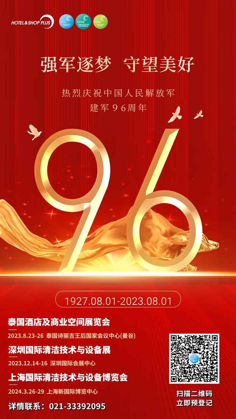 强军逐梦 守望美好(图1)