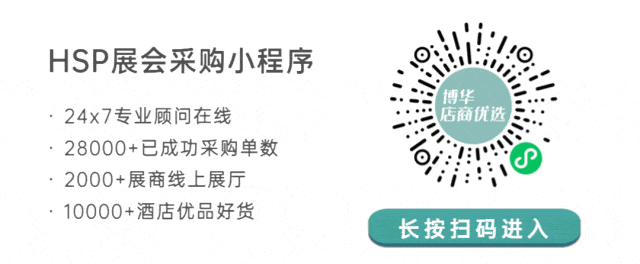 「HSP星选买家计划」首发：告别低效采购、尊享全年VIP特权！(图11)