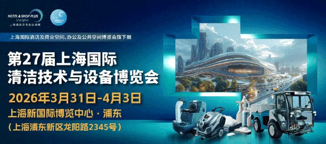 【精彩回顾】燃动西南！2025第四届西南地区物业清洁服务行业技术交流活动圆满落幕 共绘“智慧+绿色”新蓝图！(图1)