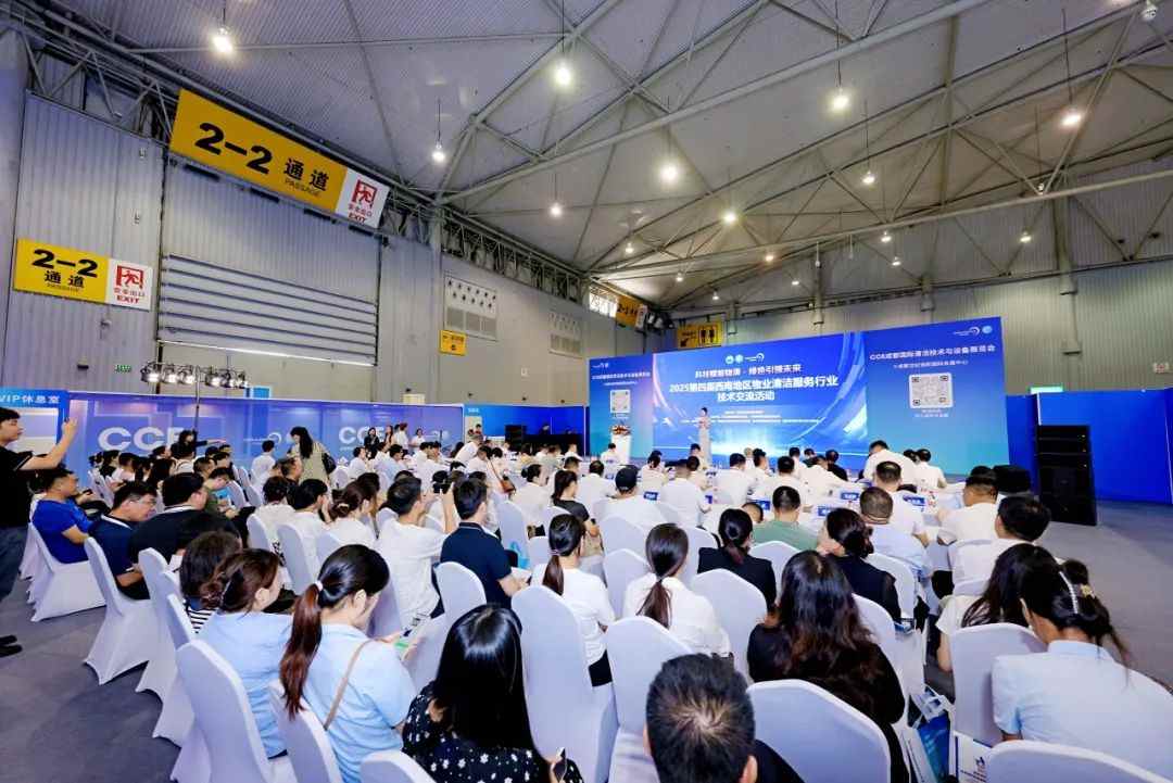 【精彩回顾】燃动西南！2025第四届西南地区物业清洁服务行业技术交流活动圆满落幕 共绘“智慧+绿色”新蓝图！(图4)
