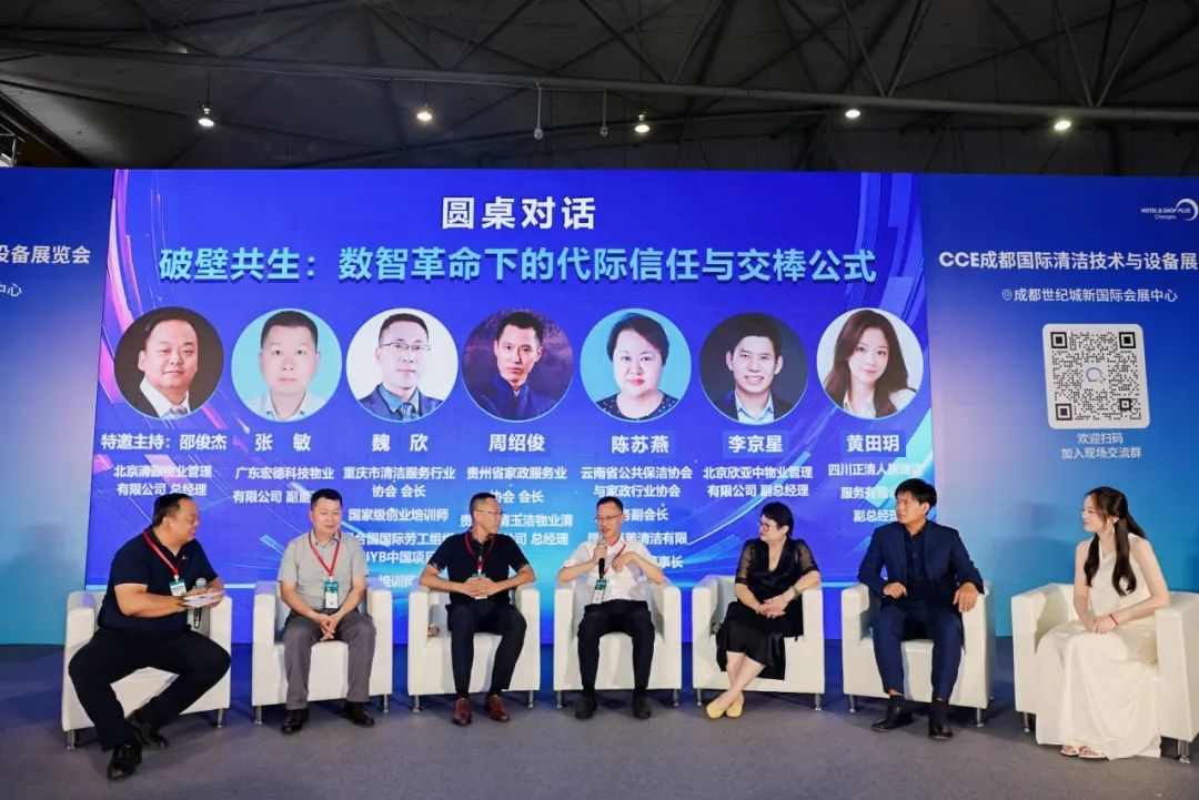 【精彩回顾】燃动西南！2025第四届西南地区物业清洁服务行业技术交流活动圆满落幕 共绘“智慧+绿色”新蓝图！(图20)