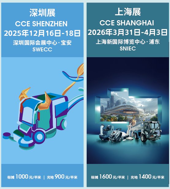 【精彩回顾】燃动西南！2025第四届西南地区物业清洁服务行业技术交流活动圆满落幕 共绘“智慧+绿色”新蓝图！(图24)