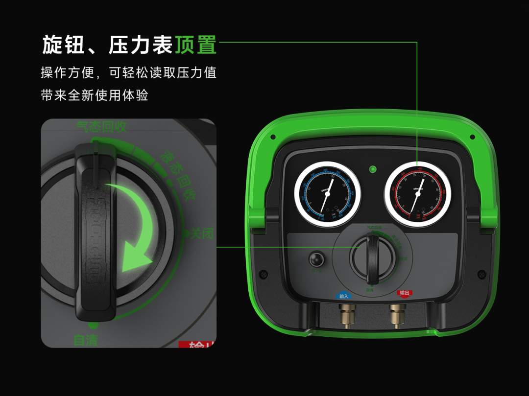 新品速递 | 维朋制冷MRM55·高效回收冷媒 体验升级(图5)